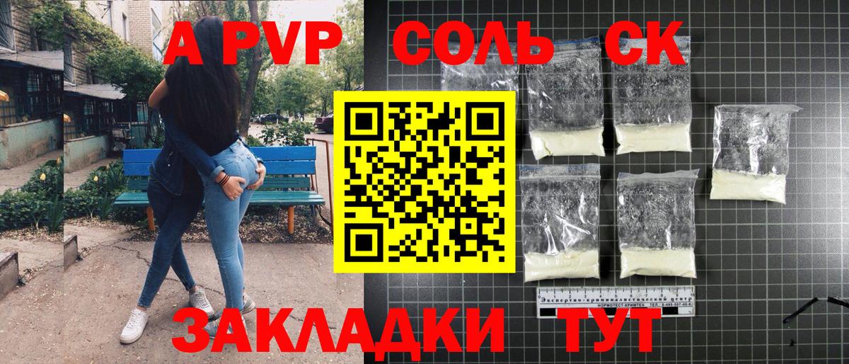APVP СК КРИС  A-PVP СК  Вход с VPN  Гусиноозёрск  А ПВП Crystall 