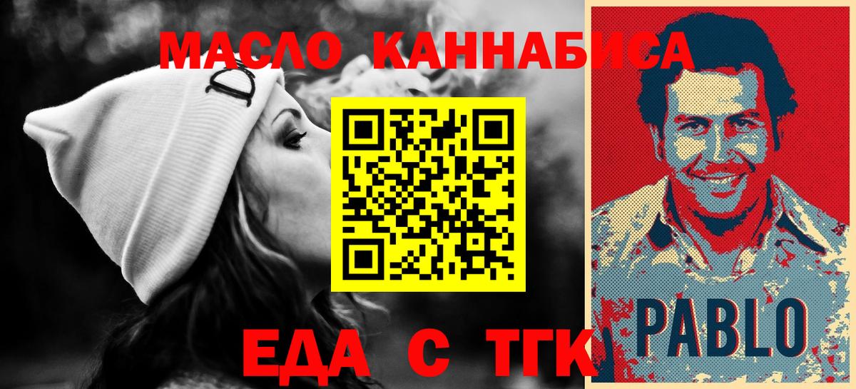 Гусиноозёрск  Cannafood конопля  Вход с VPN 