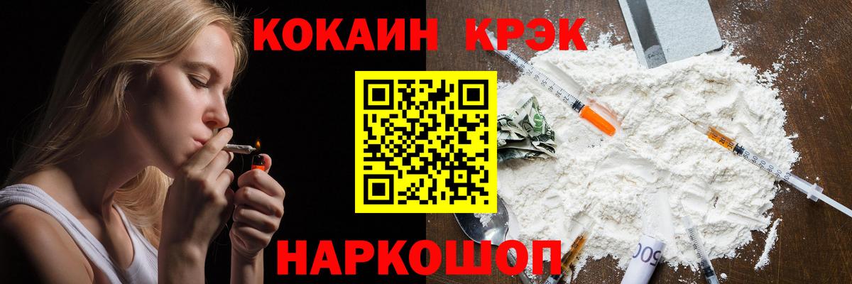 Кокаин Эквадор  Вход с VPN  Гусиноозёрск  Cocaine 98% 