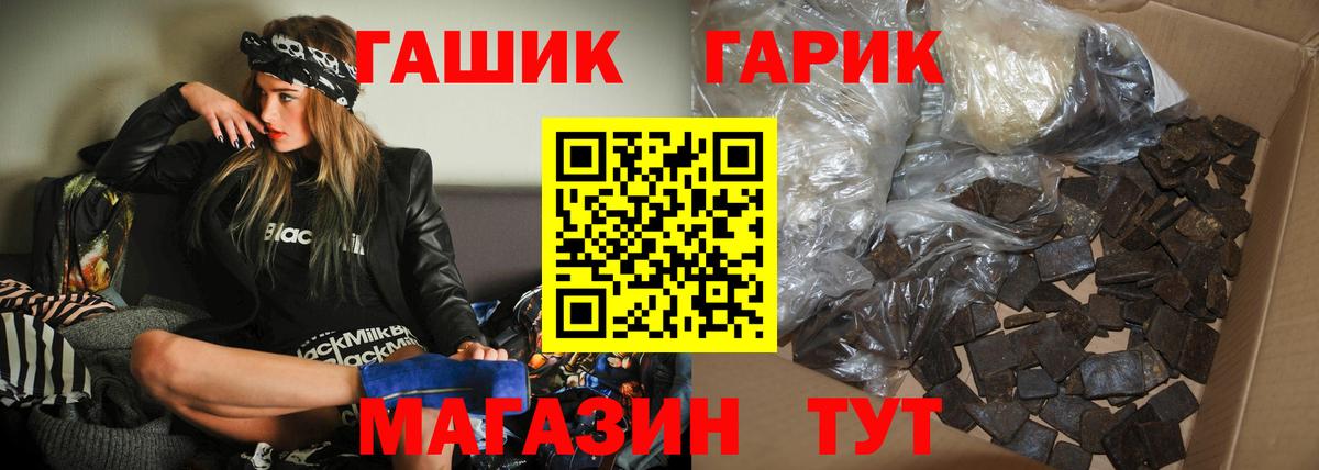 Гашиш Изолятор Гусиноозёрск