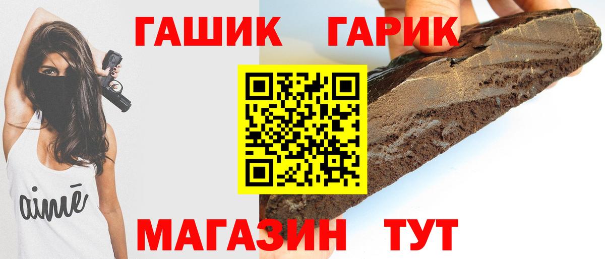 Гусиноозёрск  NBOMe  Alpha PVP СК   ГАШИШ  Купить закладку  Меф МЯУ МЯУ кристаллы  Вход с VPN  Бошки Шишки  Меф МЯУ МЯУ 