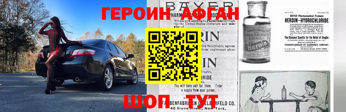 ГЕРОИН Heroin Гусиноозёрск
