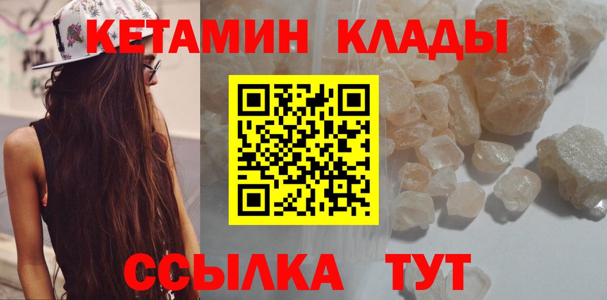 Гусиноозёрск  КЕТАМИН ketamine  Кетамин VHQ  Вход с VPN 