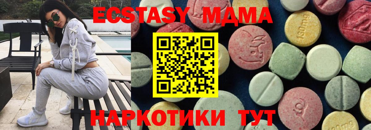Гусиноозёрск  МДМА  MDMA Molly  Вход с VPN  МДМА молли 