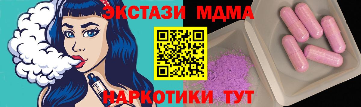 MDMA Molly Гусиноозёрск