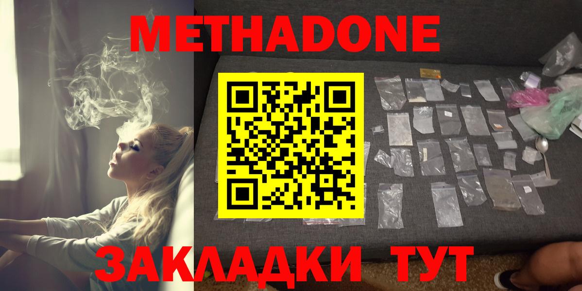 мега ССЫЛКА  Метадон methadone  Вход с VPN  Метадон VHQ  Гусиноозёрск 