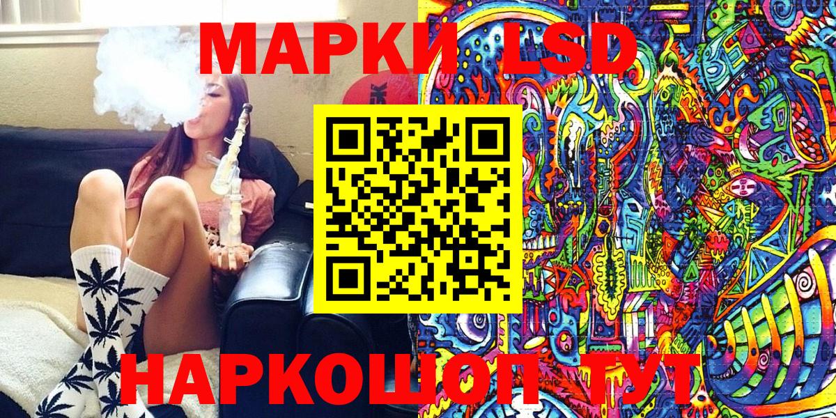 Наркотические марки 1,8мг  Наркотические марки 1,8мг  Гусиноозёрск  Марки 25I-NBOMe  Вход с VPN 