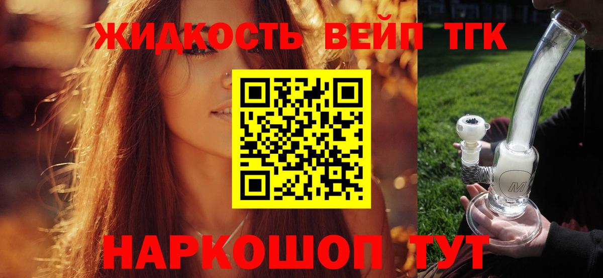 ТГК вейп с тгк  Вход с VPN  как найти закладки  Дистиллят ТГК гашишное масло  Гусиноозёрск 